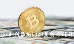 TPWallet如何添加LTC（莱特币）？详尽指南